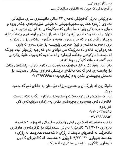 nwkte|Nwkte w qsai xosh نوکتە و قسەی خۆش .